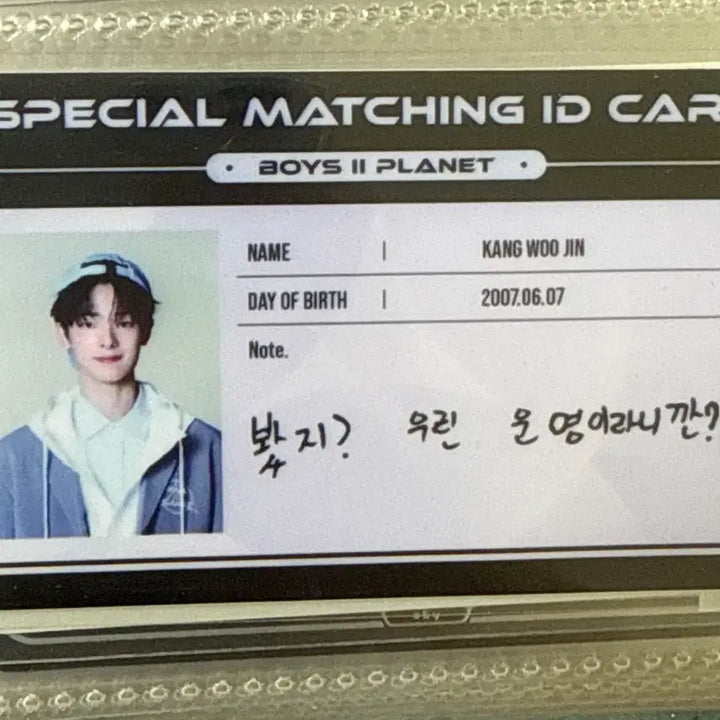 [BUNJANG] BOPL Kang Woojin ID Card / 보플 강우진 아이디카드
