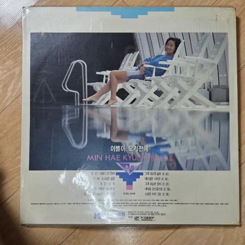 [BUNJANG] Min Hye Kyung Best Album Vol. 2 LP / 2.파격세일)..BEST II.  LP