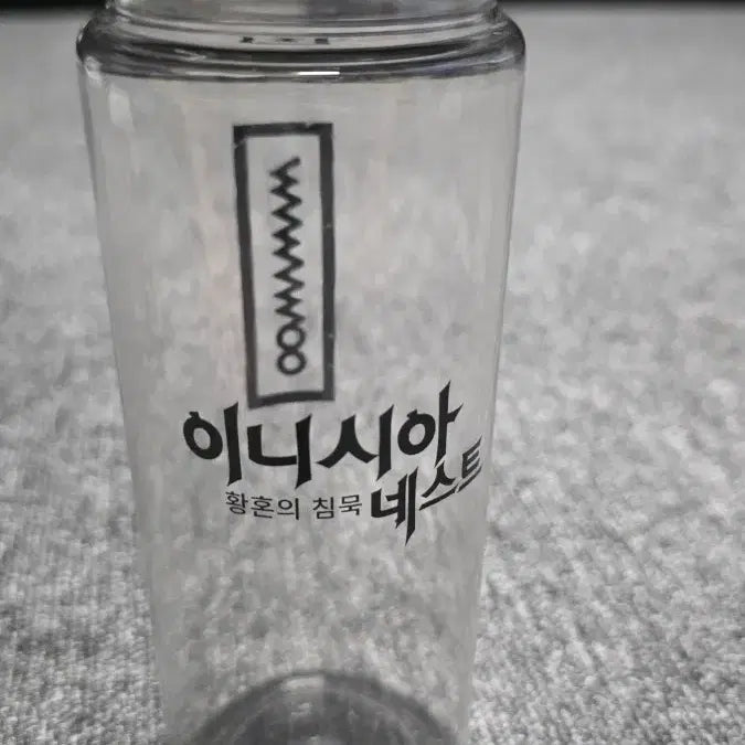 [BUNJANG] MAMAMOO Initia Nest Bottle / 마마무(MAMAMOO) 이니시아네스트 보틀