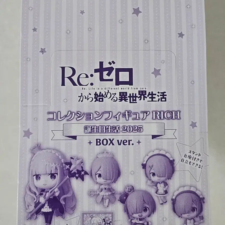 [BUNJANG] Re:Zero Fatatto Mascot Figure BOX Version / 리제로 페탓토 마스코트 피규어 BOX버전