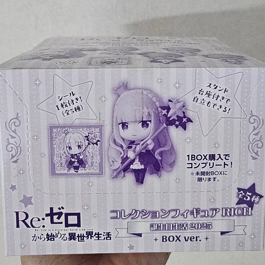 [BUNJANG] Re:Zero Fatatto Mascot Figure BOX Version / 리제로 페탓토 마스코트 피규어 BOX버전