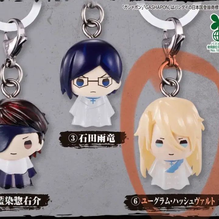 [BUNJANG] Bleach Mojyurushi 3rd Series Haschwalt Figure / 블리치 메지루시 3탄 하쉬발트