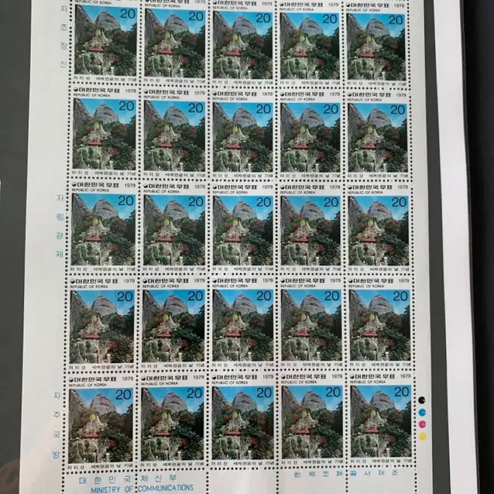 [BUNJANG] 1978 South Korea Ministry of Communications Stamp Sheet Set (7 Stamps) / 1978년 대한민국체신부 전지 우표 7장