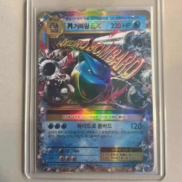 [BUNJANG] 20th Anniversary M Blastoise EX Pokémon Card / 20주년 m거북왕EX 포켓몬카드