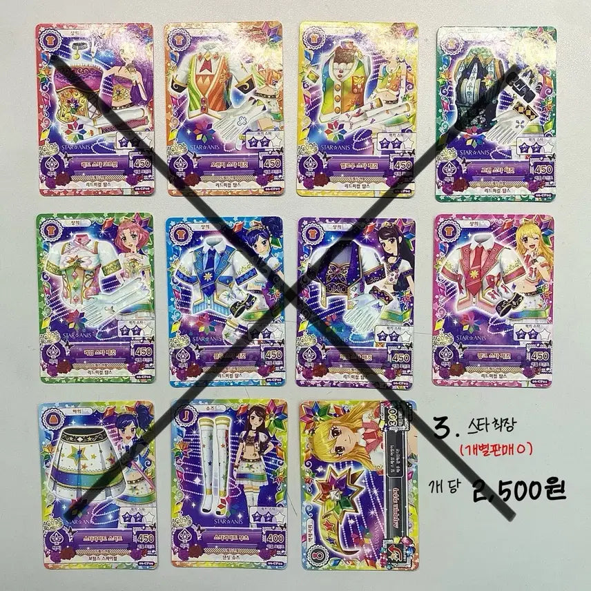 [BUNJANG] Aikatsu Cards / 아이엠스타 카드 판매