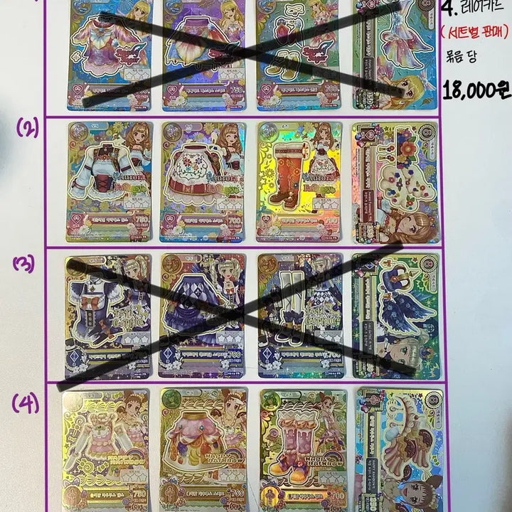 [BUNJANG] Aikatsu Cards / 아이엠스타 카드 판매