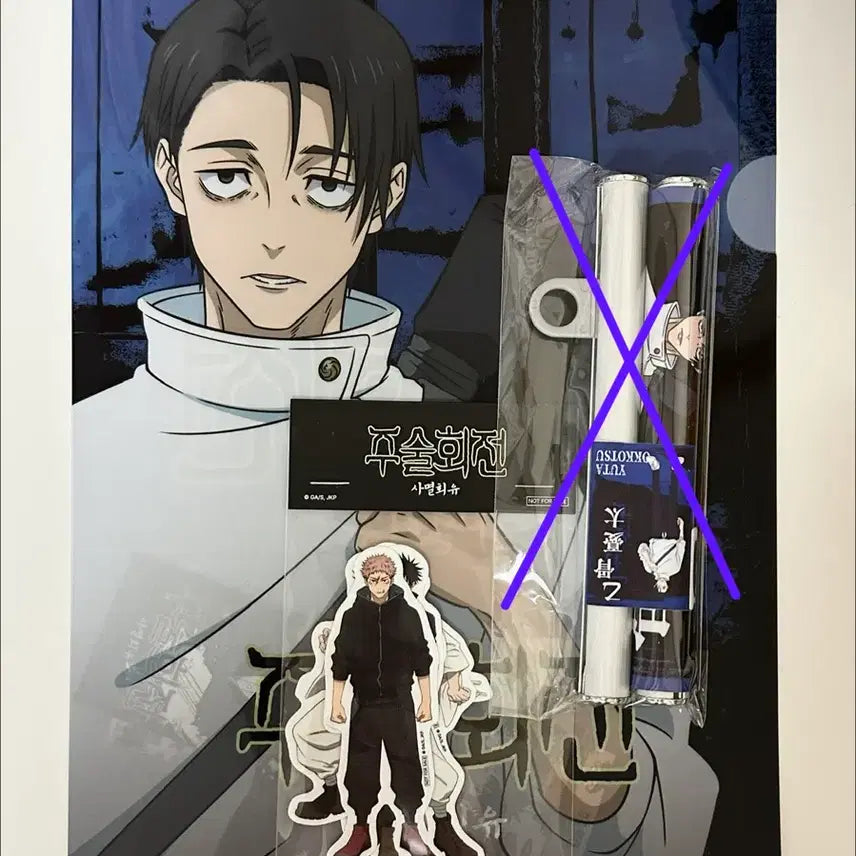 [BUNJANG] Jujutsu Kaisen Yuta Okkotsu Clear File / 주술회전 유타 클리어파일