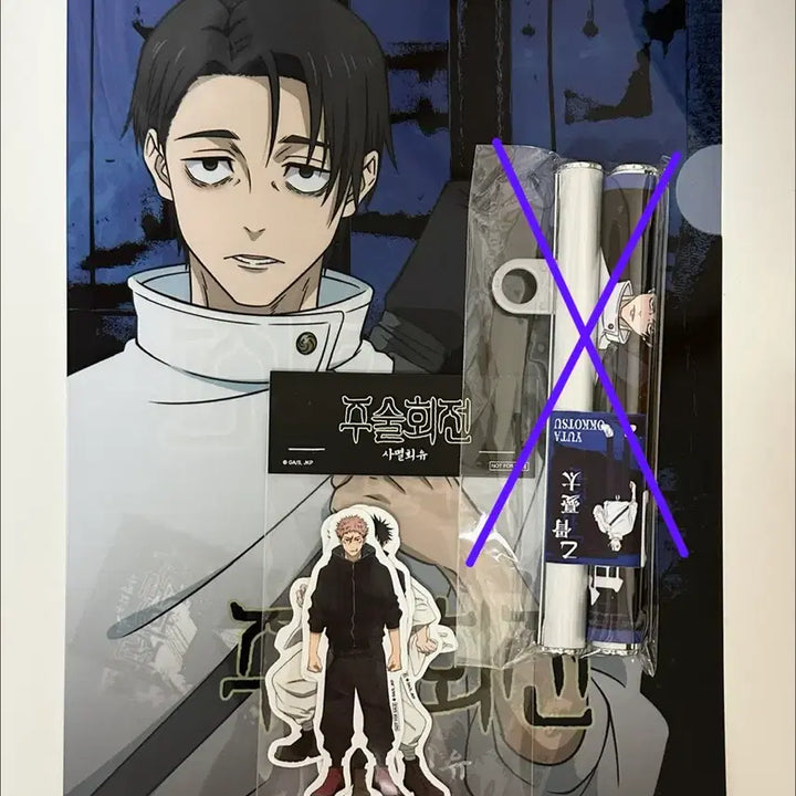 [BUNJANG] Jujutsu Kaisen Yuta Okkotsu Clear File / 주술회전 유타 클리어파일