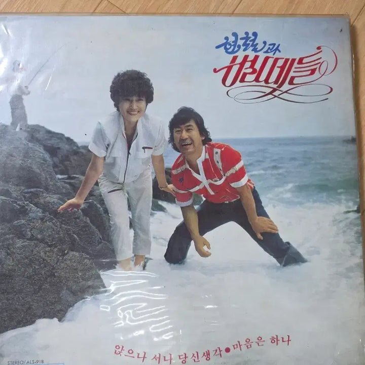 [BUNJANG] Hyeoncheol &amp; Sseolmul Fisherman&