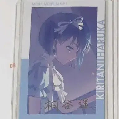 [BUNJANG] Kiritani Haruka Epick Rare / 키리타니 하루카 이픽 레어
