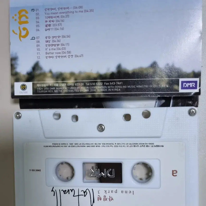 [BUNJANG] Lena Park 3rd Album Unsealed Cassette Tape / 박정현 3집 (개봉 카세트테이프)