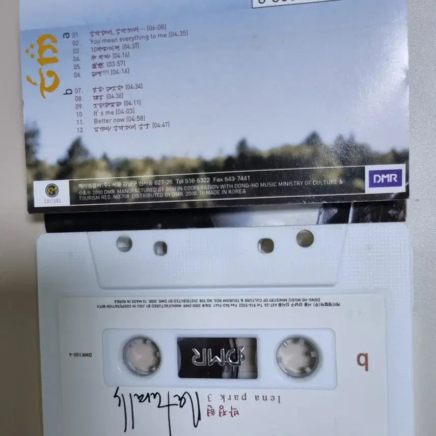 [BUNJANG] Lena Park 3rd Album Unsealed Cassette Tape / 박정현 3집 (개봉 카세트테이프)