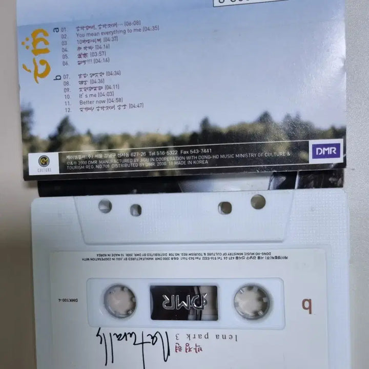 [BUNJANG] Lena Park 3rd Album Unsealed Cassette Tape / 박정현 3집 (개봉 카세트테이프)