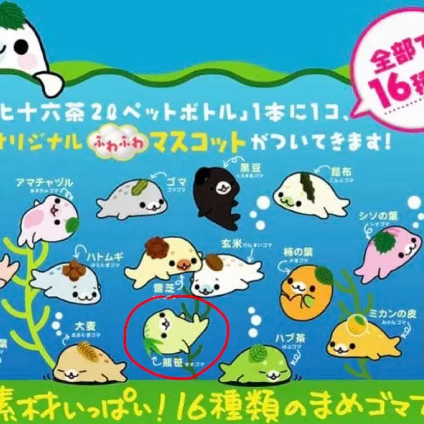 [BUNJANG] Mamegoma Sealed Plush Keychain / 미개봉 마메고마 인형키링