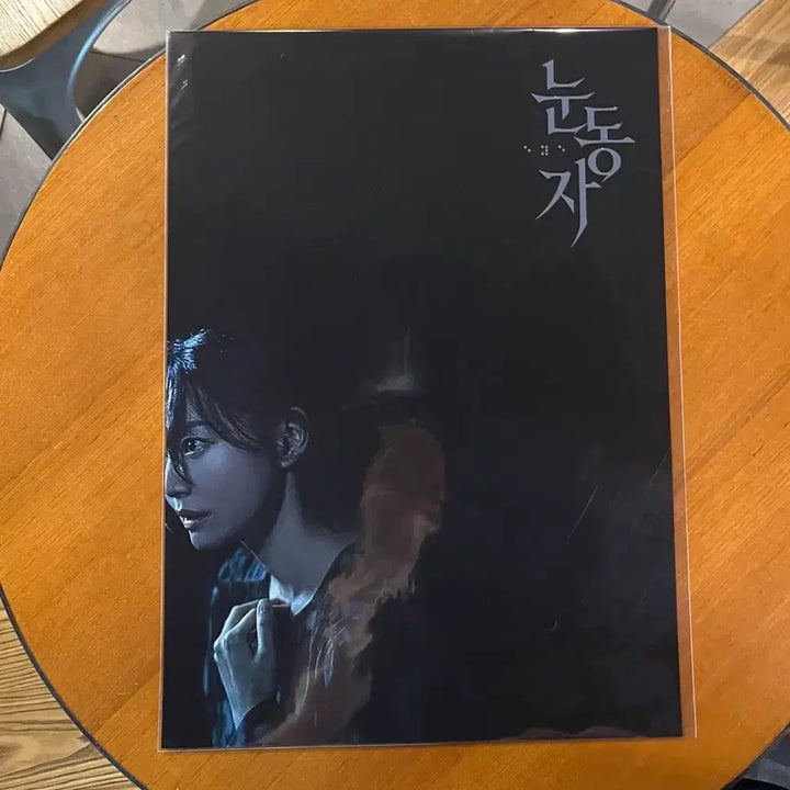[BUNJANG] Eye Movie Poster Set / 눈동자 영화포스터 2종 세트