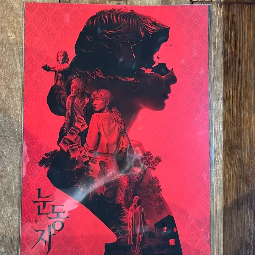 [BUNJANG] Eye Movie Poster Set / 눈동자 영화포스터 2종 세트