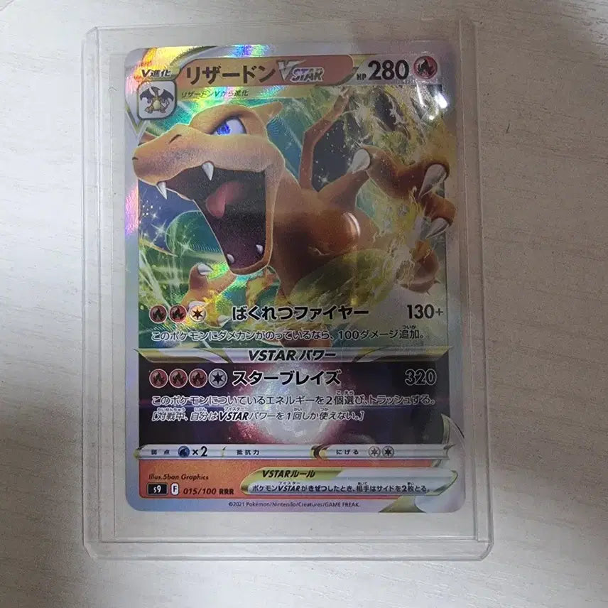 [BUNJANG] Charizard Vstar RRR Japanese Edition Trading Card / 리자몽 Vstar RRR 일판