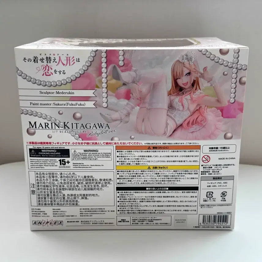 [BUNJANG] Aniplex Marin Kitagawa Babydoll Figure / 애니플렉스 키타가와 마린 베이비돌 피규어