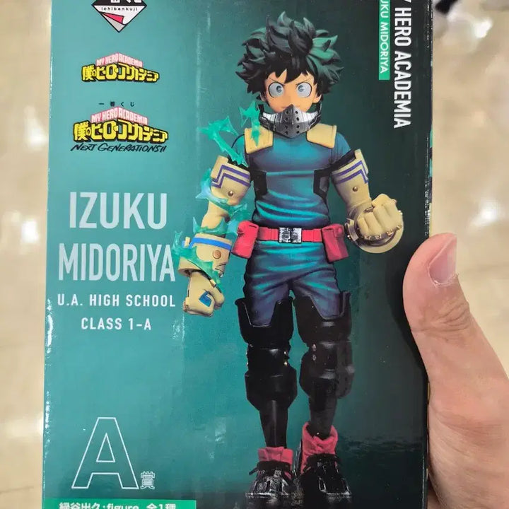 [BUNJANG] My Hero Academia Izuku Midoriya Figure (Sealed) / 급처 미개봉 나의 히어로 아카데미아 피규어 이즈쿠 미도리야