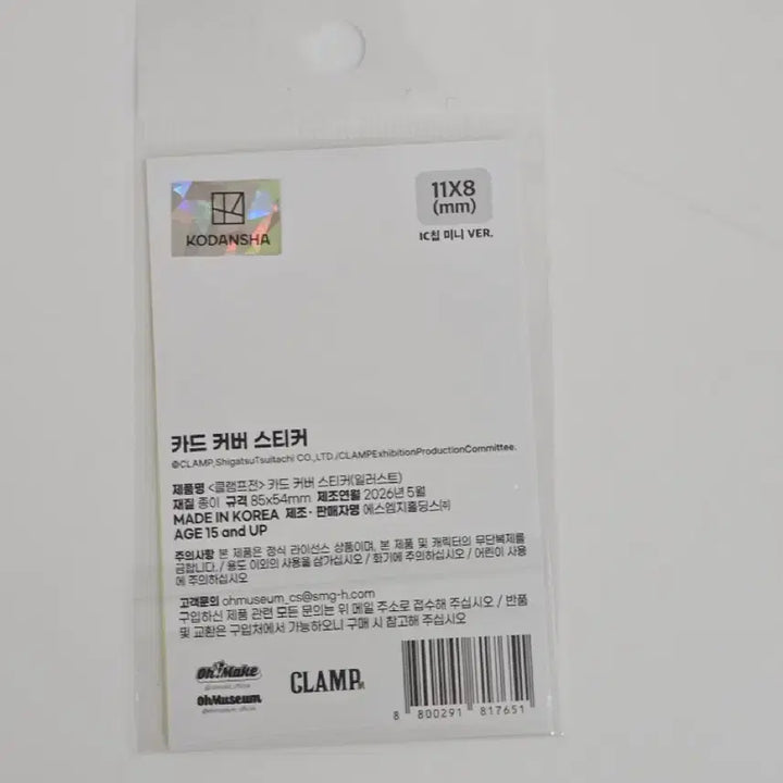[BUNJANG] CLAMP Card Cover Sticker Set (Sakura, Ashura) Sealed / 클램프전(CLAMP) 카드커버 스티커(사쿠라 아수라) 미개봉