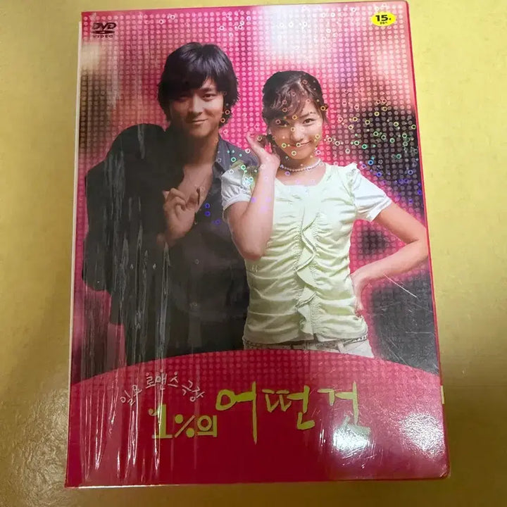 [BUNJANG] One Percent of Anything Drama DVD / 1%의 어떤것 dvd 팔아요