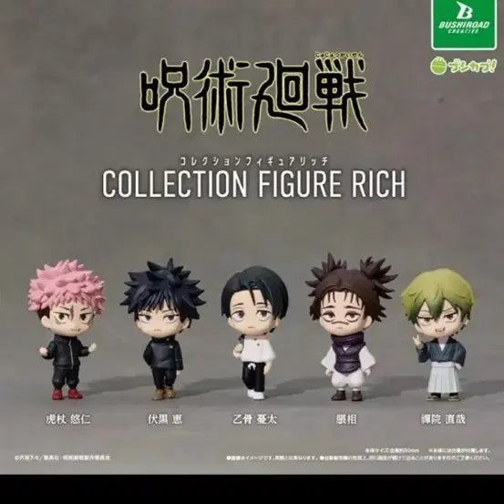 [BUNJANG] Jujutsu Kaisen Yuta Collection Figure / (유타) 주술회전 컬렉션 피규어