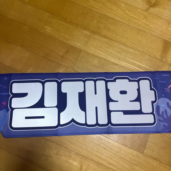 [BUNJANG] Kim Jae Hwan Slogan / 김재환 슬로건
