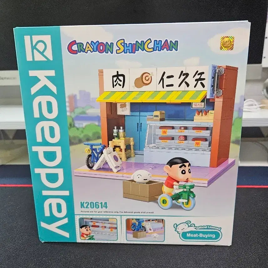 [BUNJANG] Crayon Shin-chan Shopping DIY Block Set / 짱구와 쇼핑 DIY 블록 팝니다