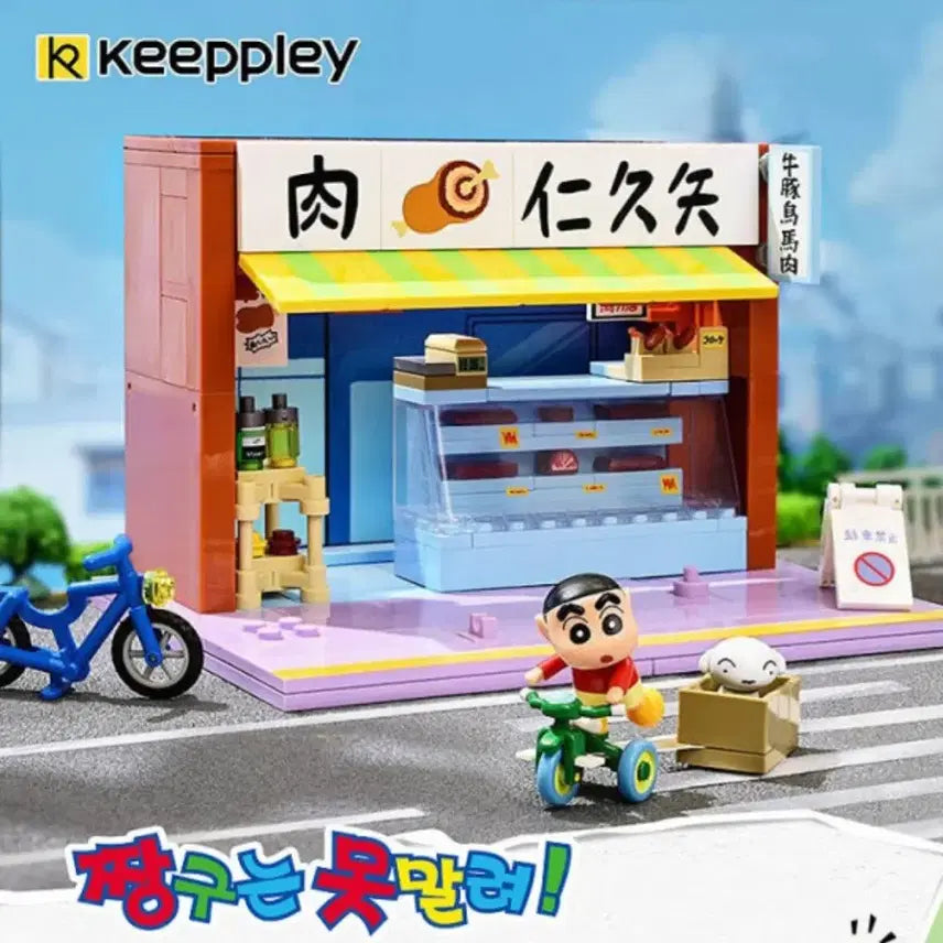 [BUNJANG] Crayon Shin-chan Shopping DIY Block Set / 짱구와 쇼핑 DIY 블록 팝니다