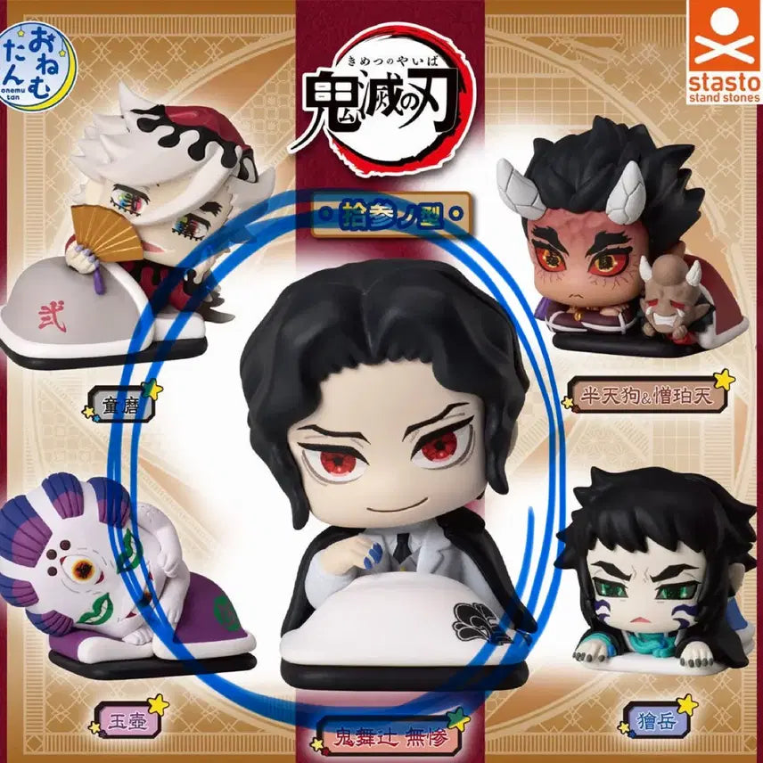 [BUNJANG] Demon Slayer: Kimetsu no Yaiba Onemutan Vol. 13 Muzan Sealed New Product / 교환가능) 귀멸의 칼날 오네무탄 13탄 무잔 미개봉 새상품