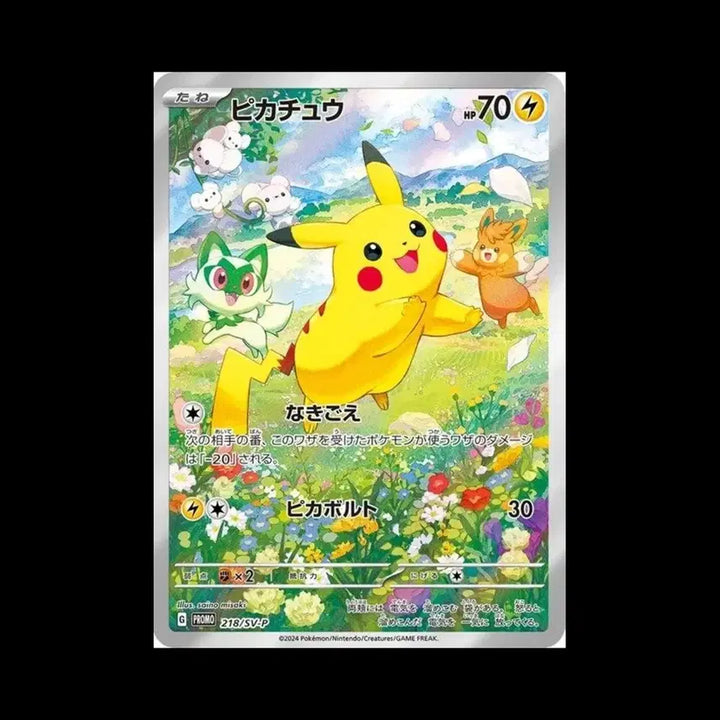 [BUNJANG] Pokemon "Summer Has Come!" Promo Pack / 택포 최저가) 여름이왔다! 포켓몬 프로모팩