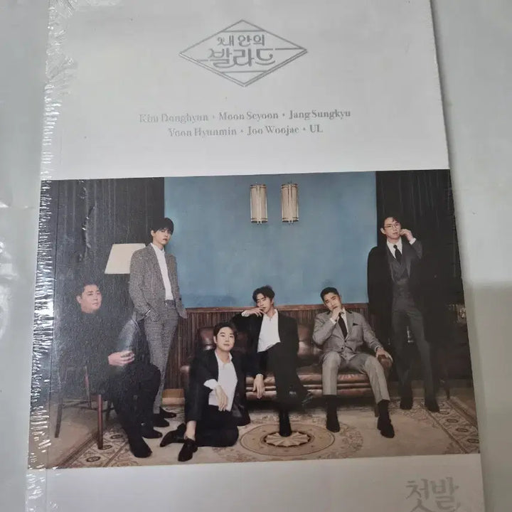 [BUNJANG] Various Artists My Heart Singing UL Album (Sealed) / (내안의 발라드)첫발 김동현 문성윤 장성규 윤현민 주우재 UL 미개봉앨범