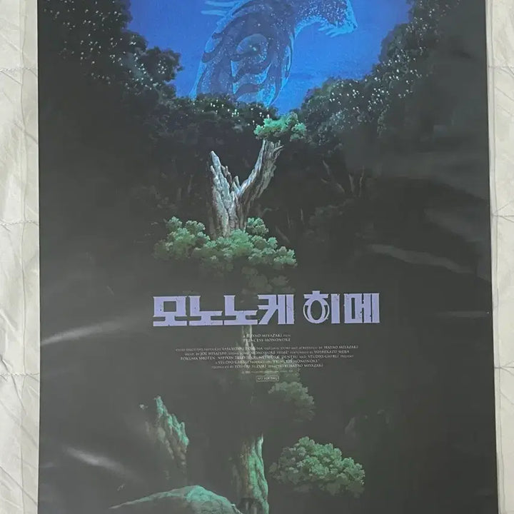 [BUNJANG] Princess Mononoke A3 Poster / 모노노케 히메 포스터 월간신촌 지브리 포스터