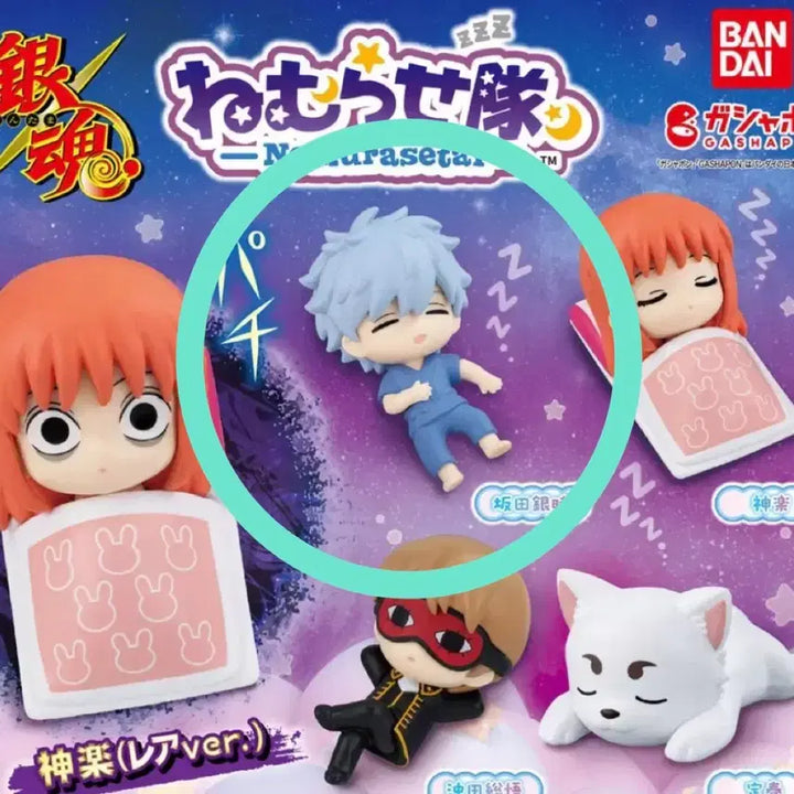[BUNJANG] Gintama Gintoki Nemurase Tai Gacha (Sealed) / (미개봉) 은혼 긴토키 네무라세타이 가챠 판매