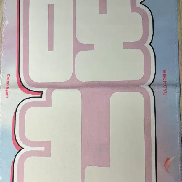 [BUNJANG] TXT Beomgyu Slogan / 투바투 범규 슬로건