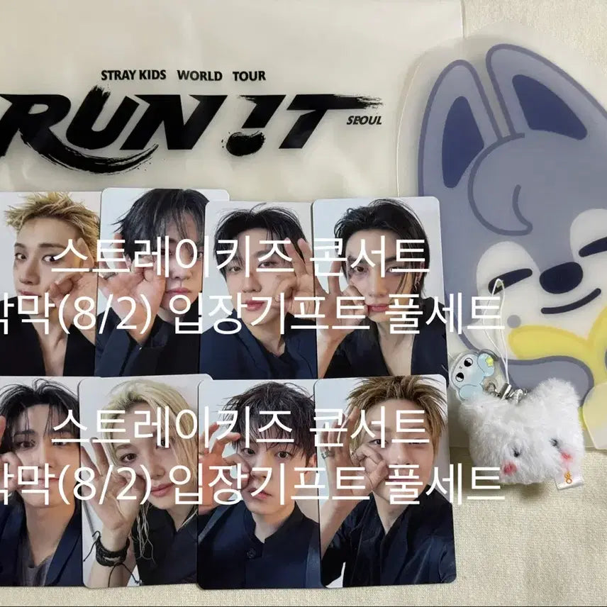 [BUNJANG] Stray Kids Concert August 2nd Admission Gift Full Set / 스트레이키즈 콘서트  막막(8/2) 입장기프트 풀세트