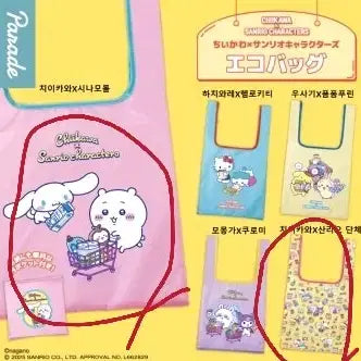 [BUNJANG] Chiikawa x Sanrio Characters Gacha Bundle Set (Sealed) / [미개봉]치이카와 산리오 캐릭터즈 가챠 일괄
