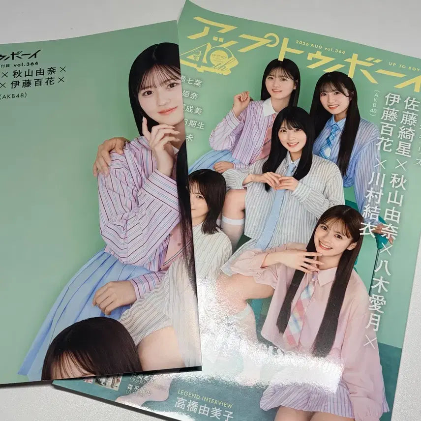 [BUNJANG] Up To Boy August 2026 AKB48 Magazine / 업 투 보이 2026 8월호 AKB48