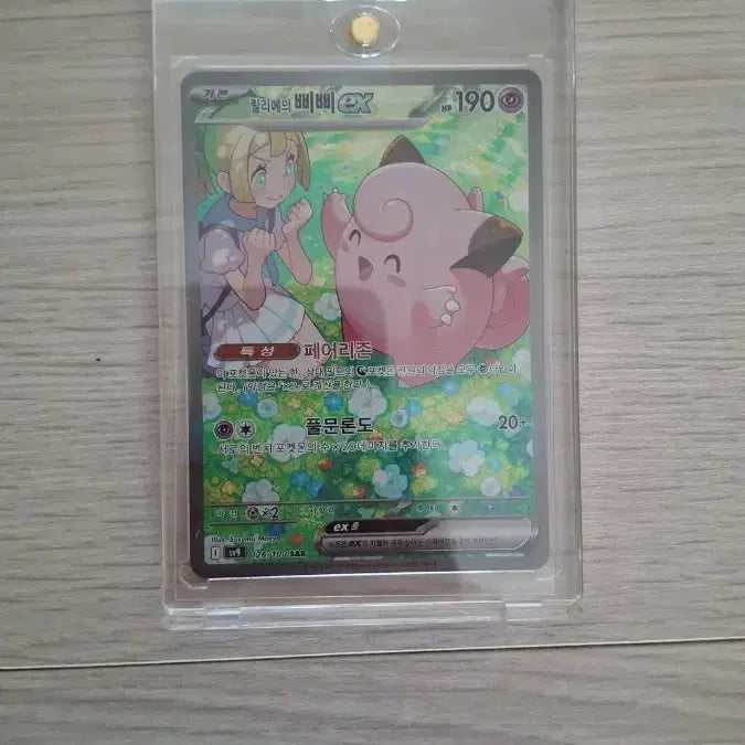 [BUNJANG] Pokemon Card Lillie&
