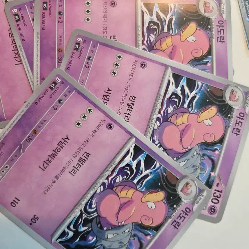 [BUNJANG] Slowking ex Slowpoke Slowking AR Bundle Set / 야도란 ex 야돈 야도란 AR 일괄
