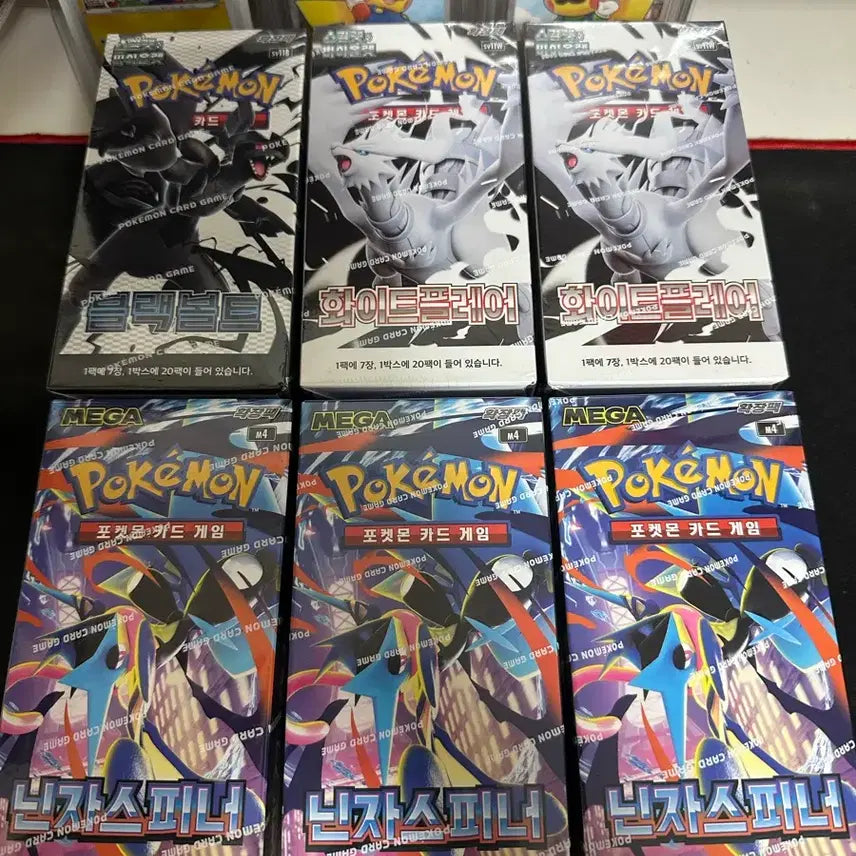 [BUNJANG] Pokemon Card Ninja Spinner Black Bolt White Flare (Sealed) / 포켓몬카드 슈링크O 닌자스피너 블랙볼트 화이트플레어