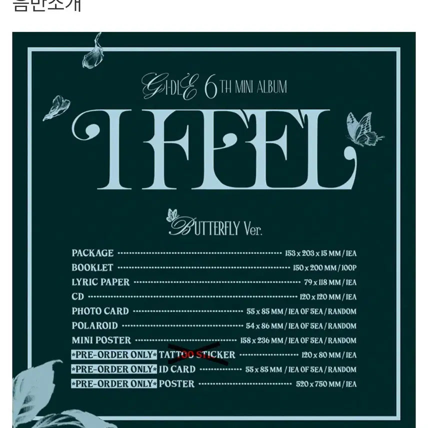 [BUNJANG] (G)I-DLE I feel Butterfly Ver. Album with Pre-Order Benefit / (여자)아이들 I feel Butterfly Ver. 앨범 판매 / PRE-ORDER 특전 포함