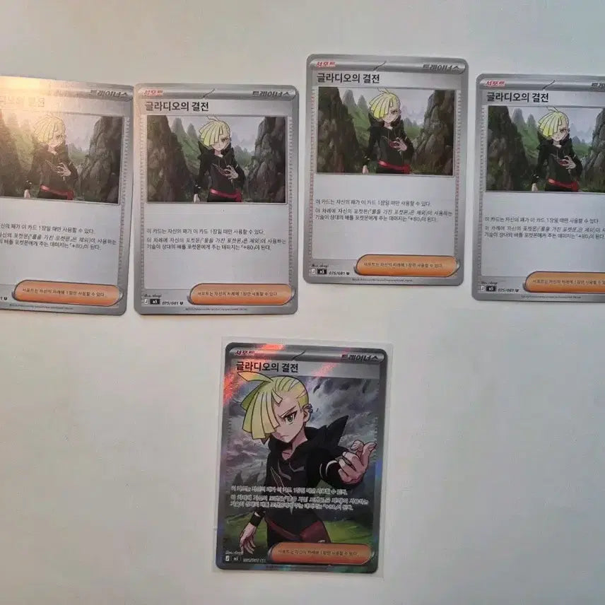 [BUNJANG] Muku Glacio Battle of Will SR Bundle Set / 무쿠 글라디오의 결전 이슬의 기력 sr 일괄