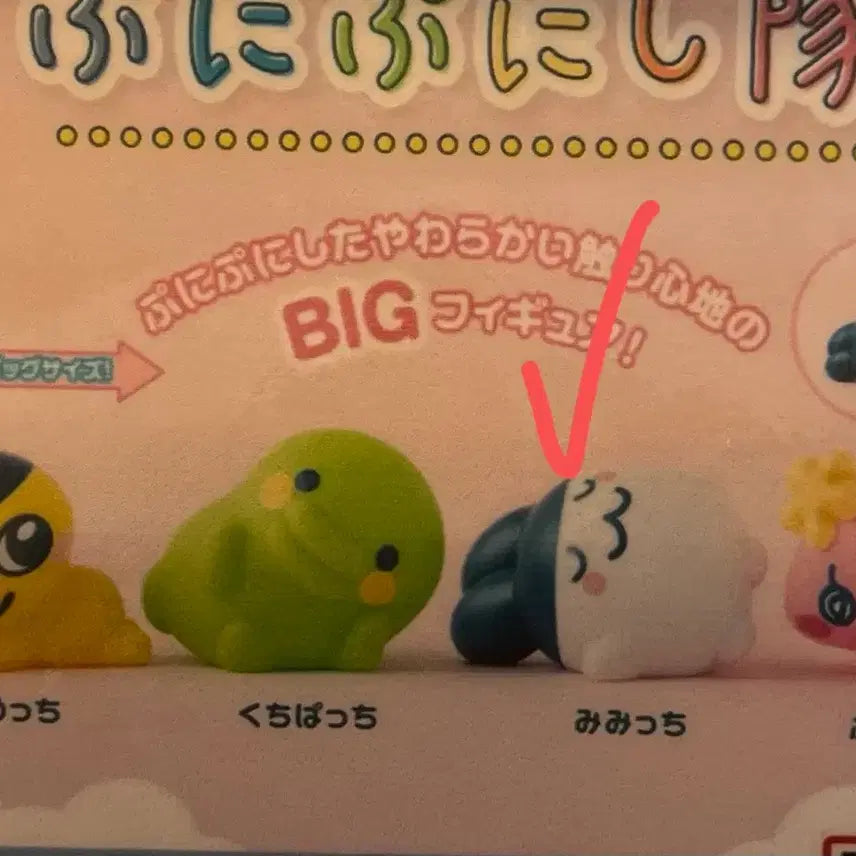 [BUNJANG] Tamagotchi Punipuni Mimitchi Figure / 다마고치 푸니푸니 피규어 미미치