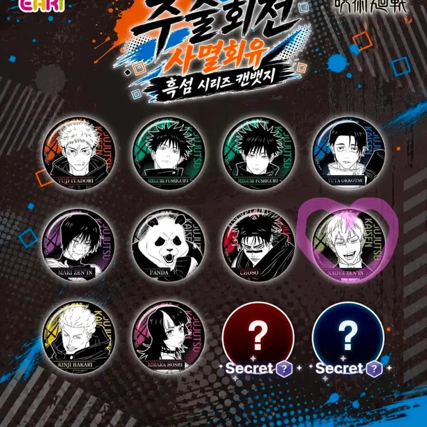 [BUNJANG] Jujutsu Kaisen Black Flash Series Naoya Can Badge / 주술회전 흑섬 시리즈 나오야 캔뱃지