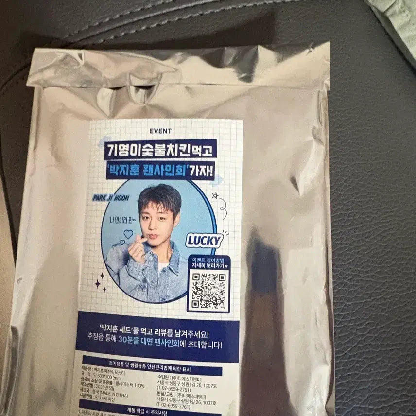 [BUNJANG] Park Jihoon Giyoungi Fabric Poster / (택포)박지훈 기영이 패브릭포스터