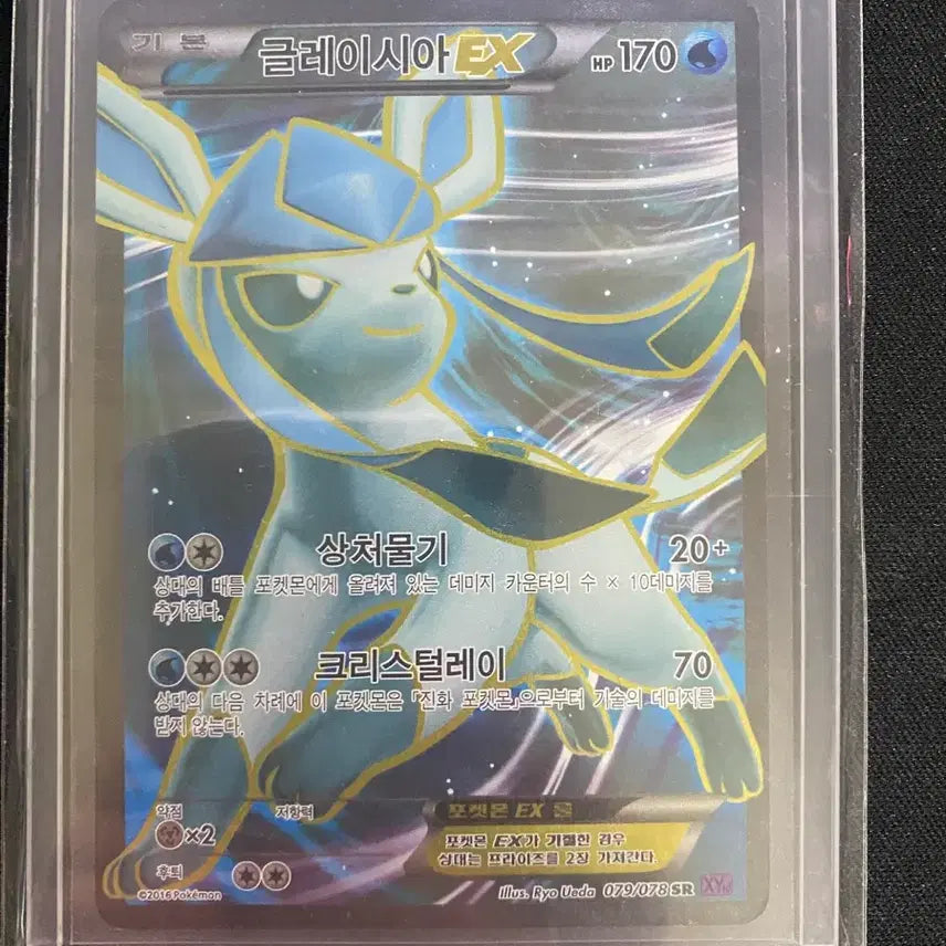 [BUNJANG] Pokemon Card Ancient XY Series Glaceon SR / 포켓몬카드 고대xy시리즈 글레이시아sr