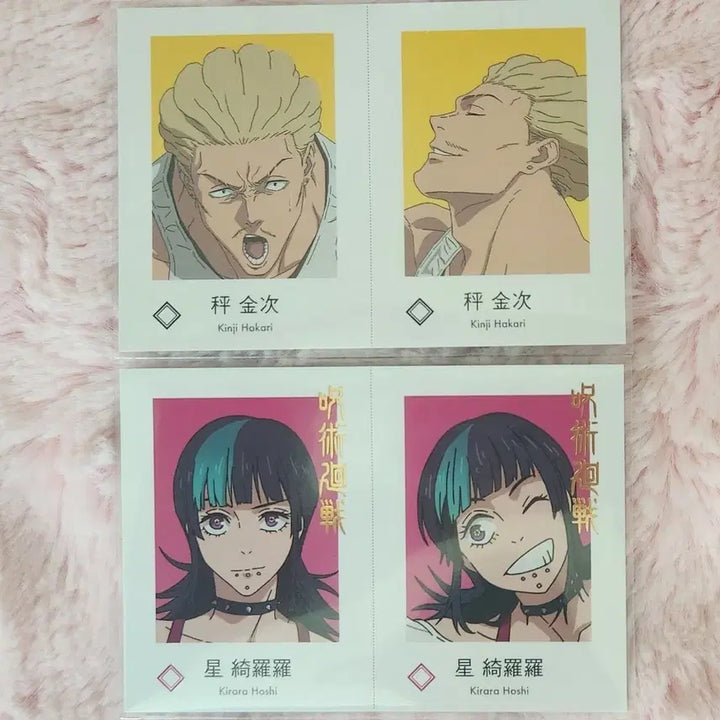 [BUNJANG] Jujutsu Kaisen Kirari Hakari Photocard / 주술회전 사멸회유 하카리 키라라 wari 포토 카드 판매