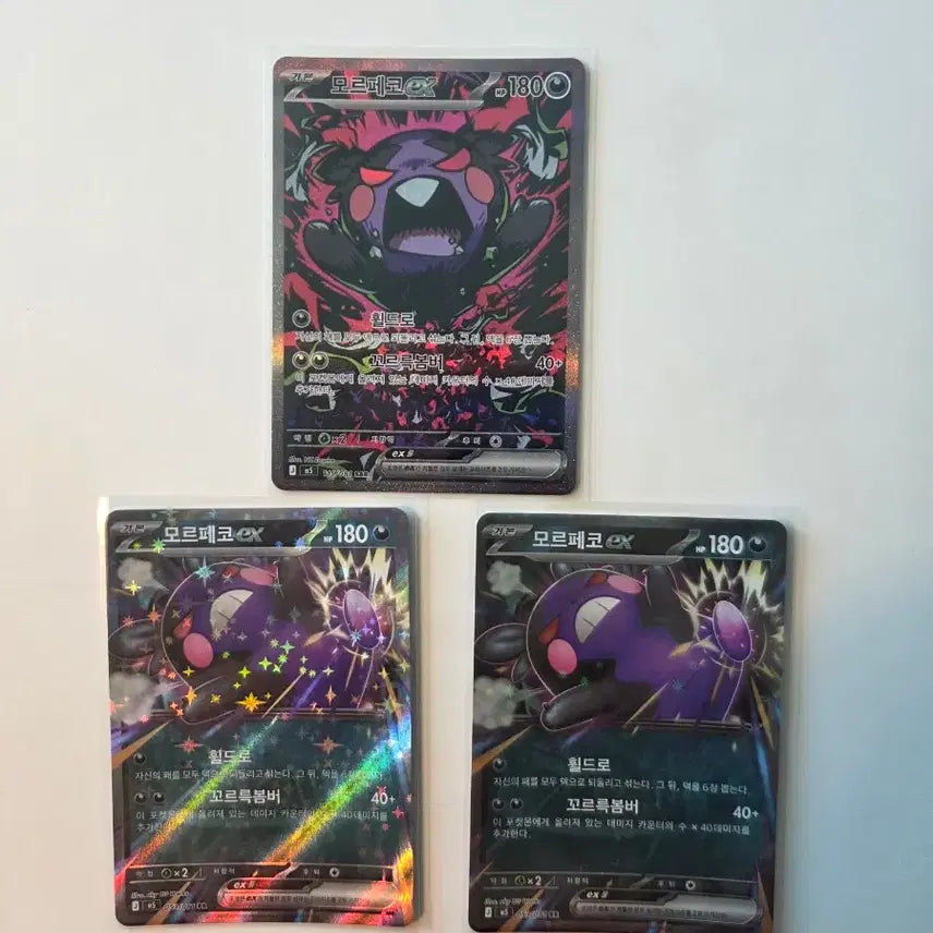 [BUNJANG] Morpeko EX SAR RR Pokémon Card / 모르페코 EX sar rr 포켓몬 카드
