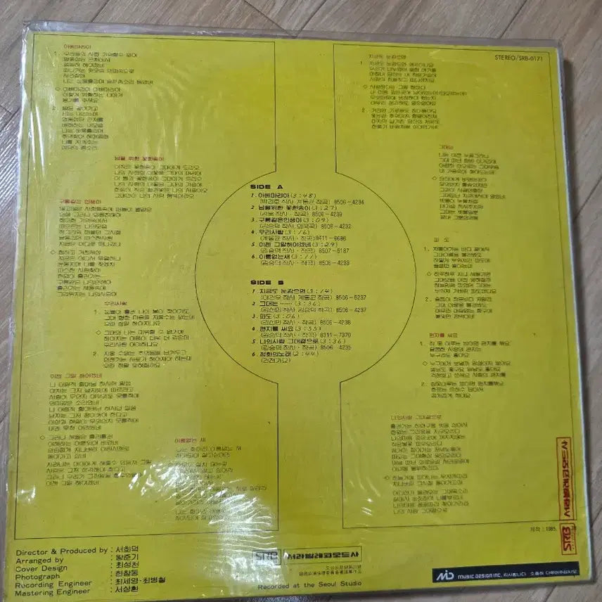[BUNJANG] Kim Seung-deok 1st Album LP / 김승덕노래모음 1집. LP.